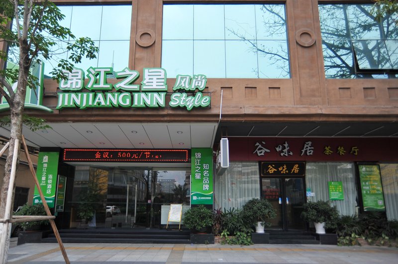 City Inn Nancheng Dongguan Over view