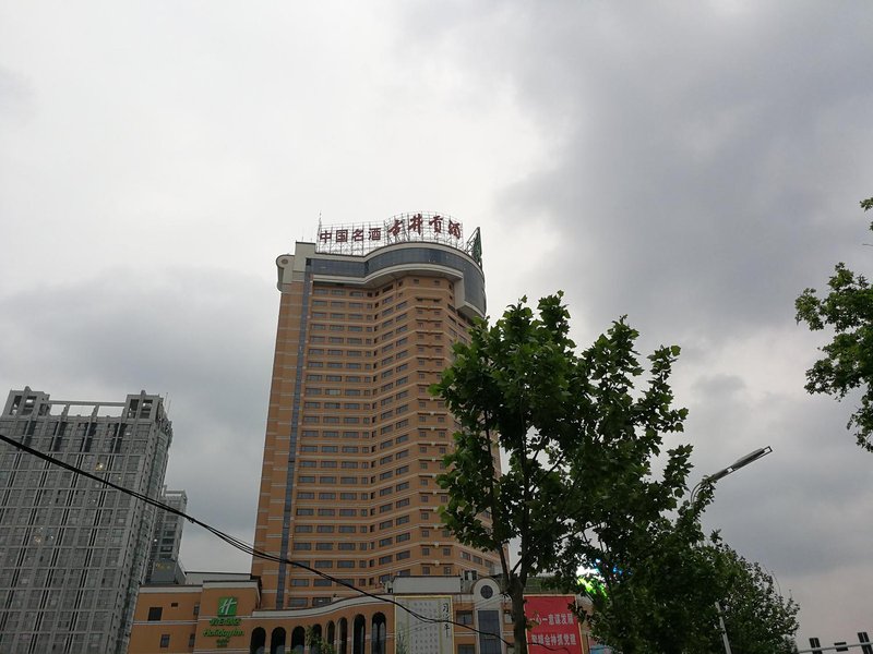 Holiday Inn Hefei Over view