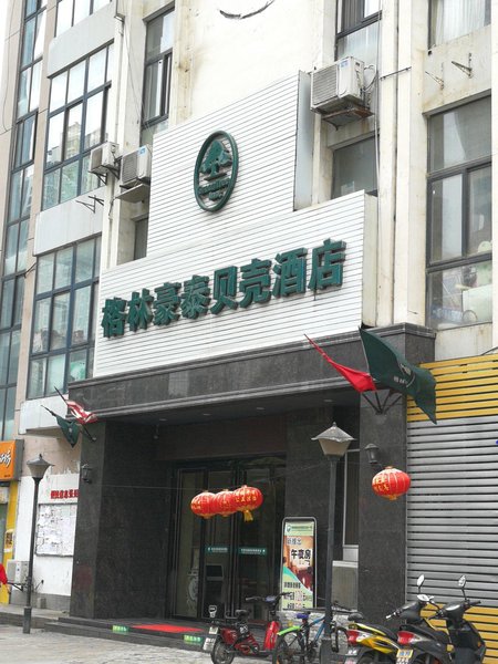 GreenTree Inn Hefei No. 1 Middle School Over view