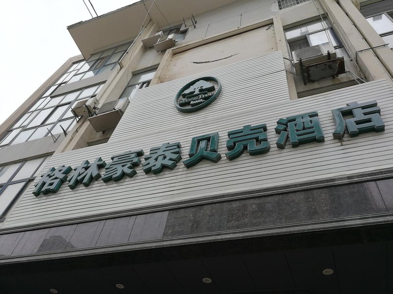 GreenTree Inn Hefei No. 1 Middle School Over view