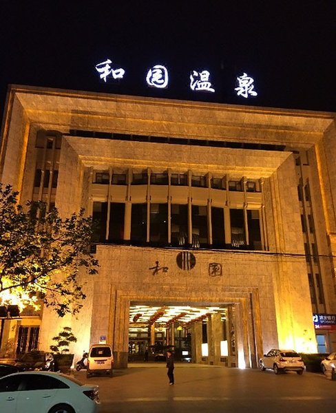 Heyuan Hot Spring Hotel Over view