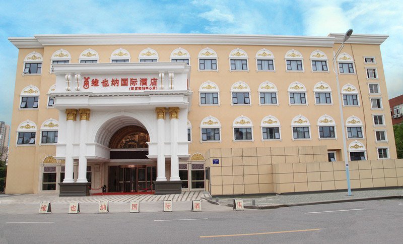 Vienna International Hotel (Nanjing South Railway Station Center) Over view