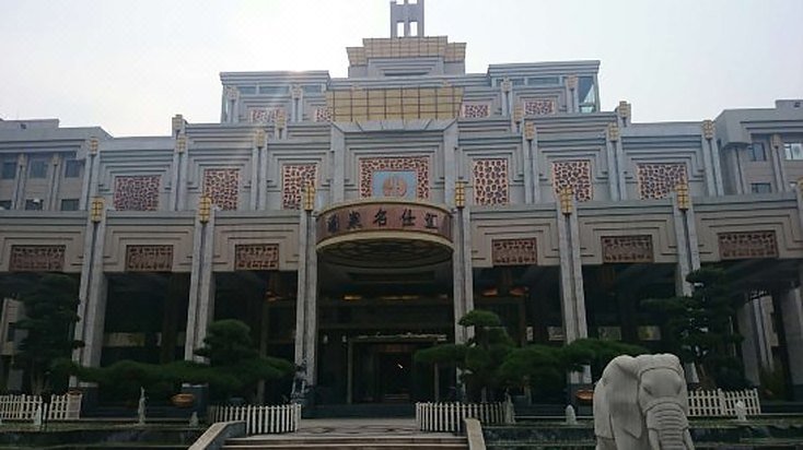 Heyuan Hot Spring Hotel Over view