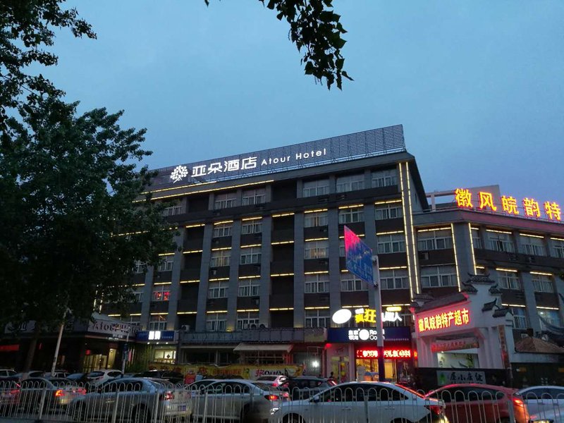 Atour Hotel (Hefei Ma'anshan Road, Zhugang Metro Station) Over view