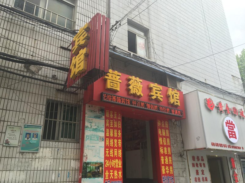 Hefei Rosa HotelOver view