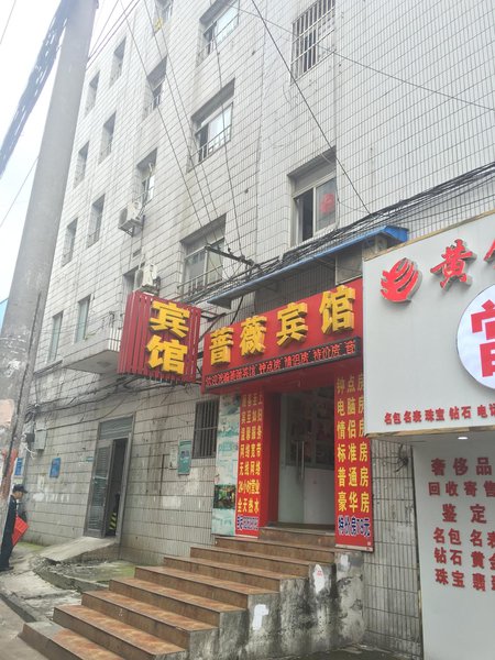 Hefei Rosa HotelOver view