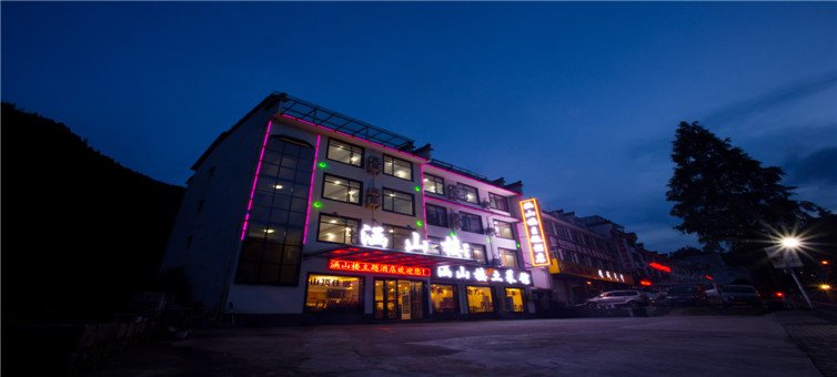 Huangshan Han Shan Building Theme Hotel Over view