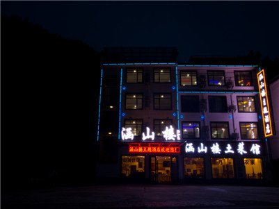 Huangshan Han Shan Building Theme Hotel Over view