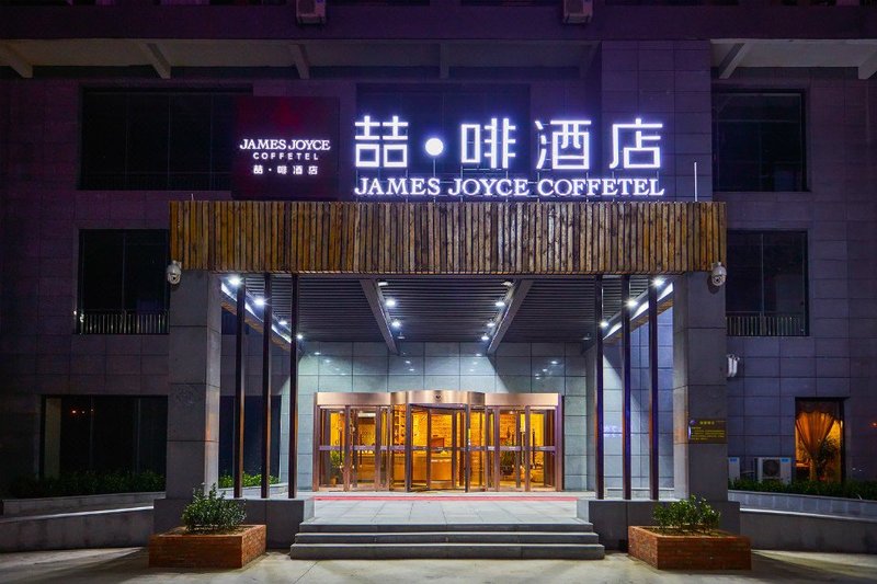 James Joyce Coffetel (Qufu Long-distance Bus Station)Over view