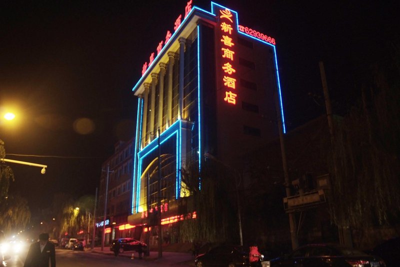 Xinxi Business Hotel Over view