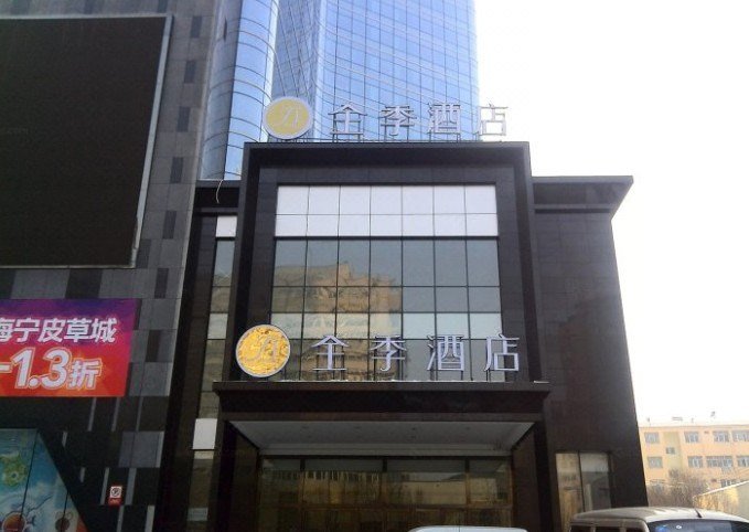 Ji Hotel (Urumqi Hongshan) Over view
