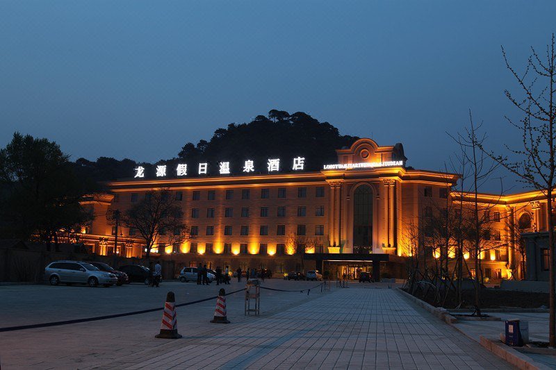 Longyuan Holiday Hot Spring HotelOver view