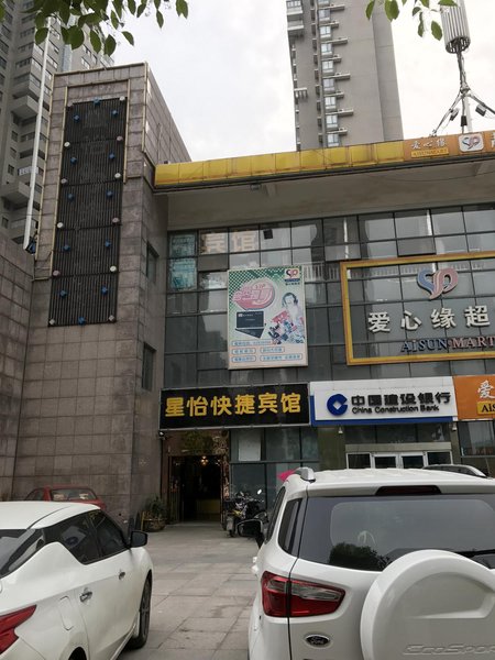Hefei Xingyi Express HotelOver view