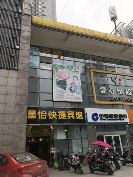 Hefei Xingyi Express HotelOver view