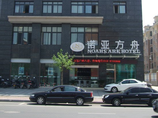 Li Yang Noah＇s Ark HotelOver view