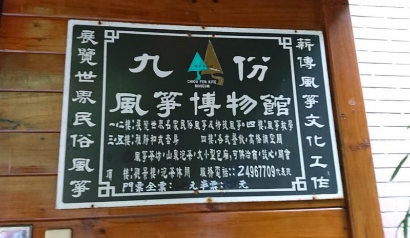 Kite Museum Bed and Breakfast酒店外观