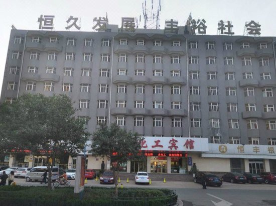 Shangdong Huagong Hotel Over view