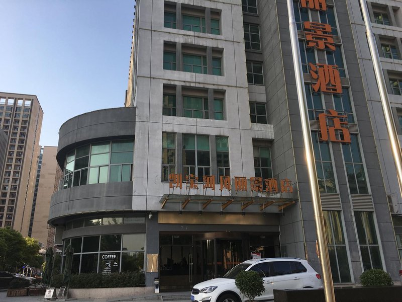 Cabo Riverside Regency Hotel (Hefei Binhu Exhibition Center) Over view