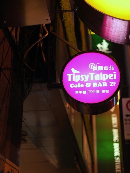 Taipei Taipei Hostel 酒店外观