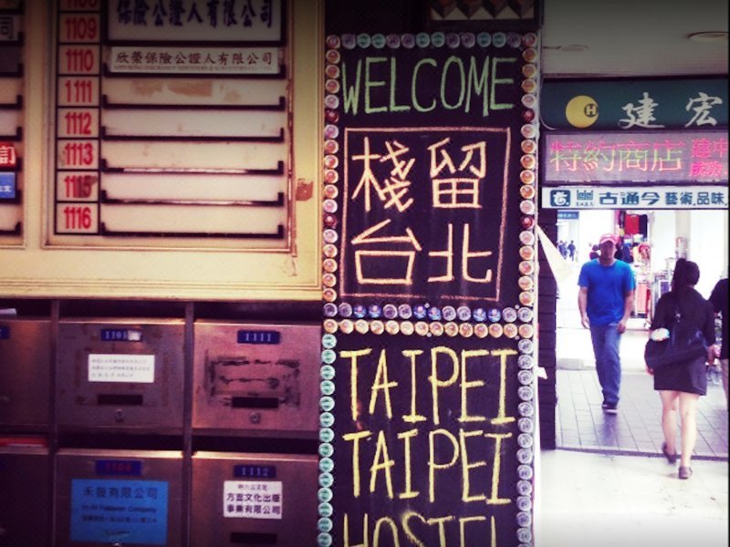 Taipei Taipei Hostel 酒店外观