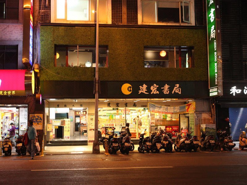 Taipei Taipei Hostel 酒店外观
