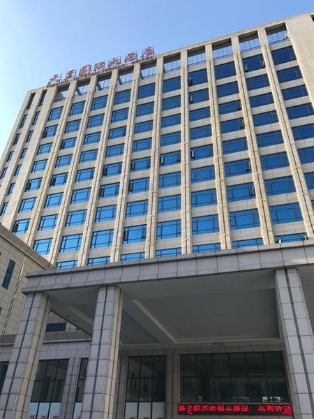 Tian Yu International Hotel Over view