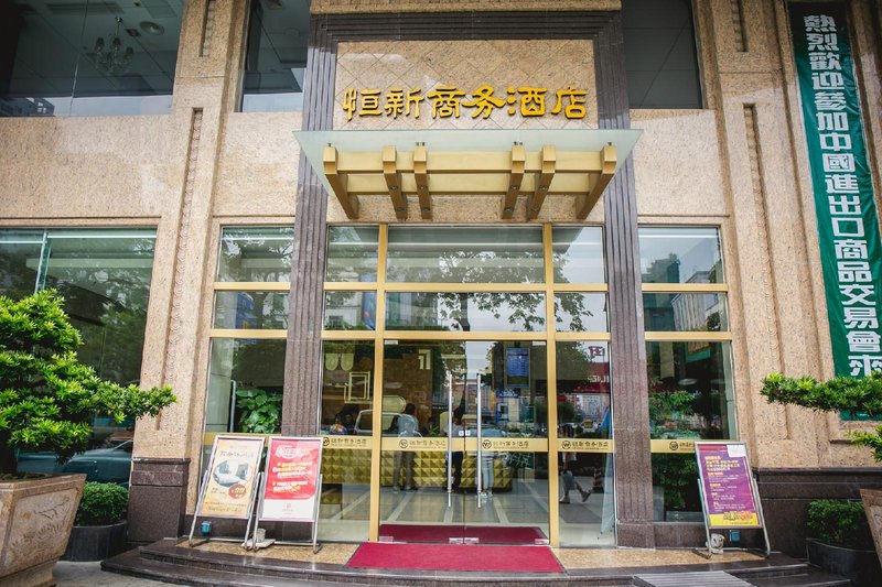 Hengxin Commerce Hotel Over view
