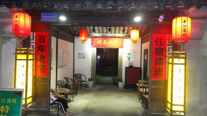 广州山水时尚酒店（花都店）外观图