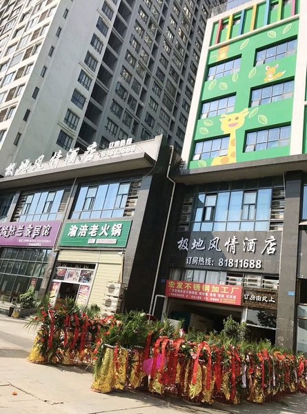 广州山水时尚酒店（花都店）外观图