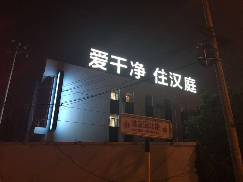 酒店外观