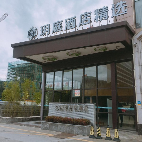 Yiting Si ji Hotel Nantong Gongnong North Road over view