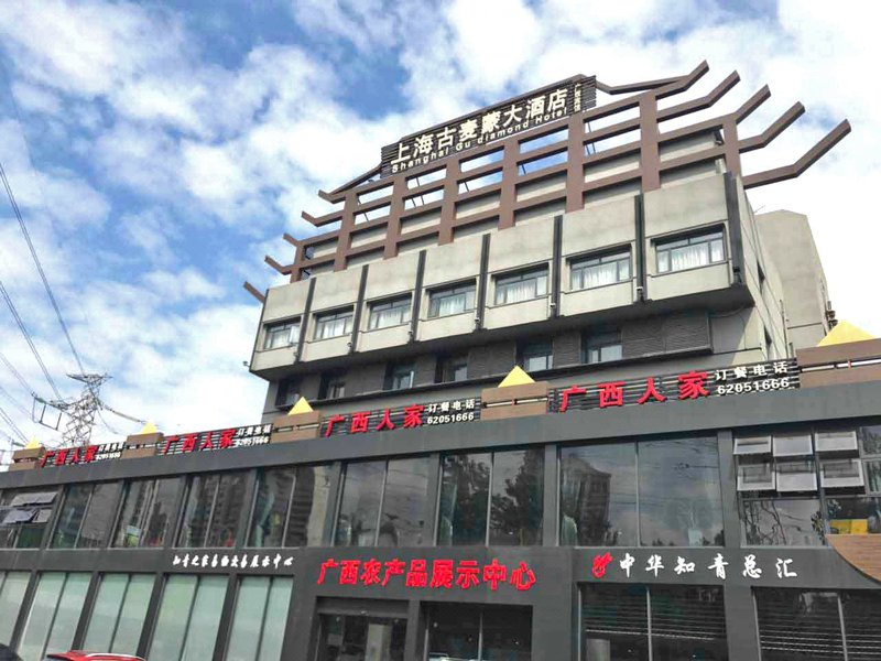 广州山水时尚酒店（花都店）外观图