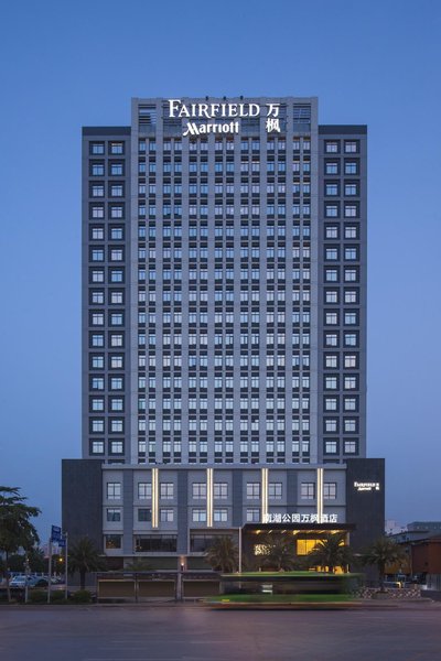 Fairfield by Marriott Nanning Nanhu ParkOver view