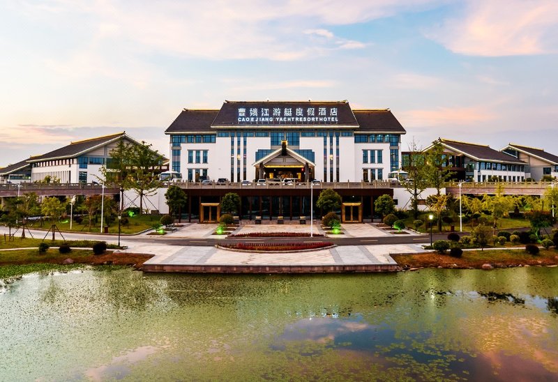 SHAOXING CAOEJIANG YACHT RESORT HOTEL Over view