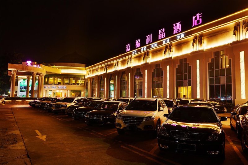 Jia Fu Li Jing Hotel (Guangzhou Tianhe Passenger Station Metro Station) Over view