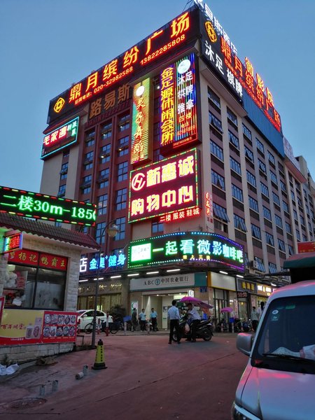 Mia Louis Hotel (Guangzhou Huangpu Yonghe) Over view