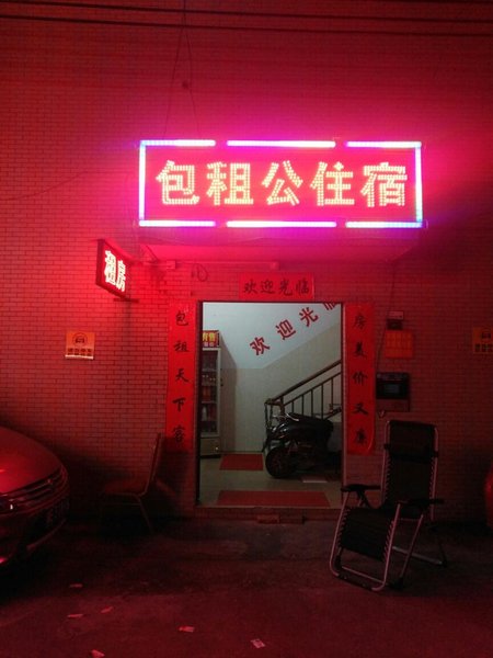 Baozugong Hostel酒店外观