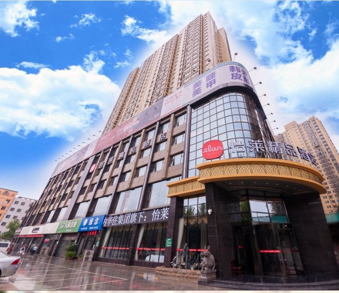 Ilan Hotel（Huainan Wanda Plaza Guoqing Middle Road） Over view