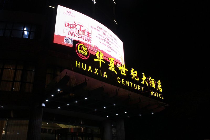 Huaxia Century Hotel Over view