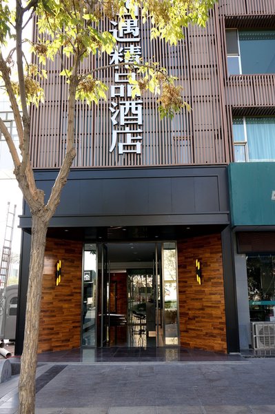 广州山水时尚酒店（花都店）外观图