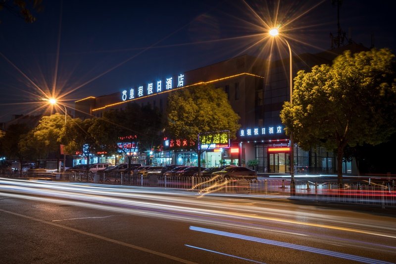 Ripple Hotel (East China Normal University, Wujing Town) Over view