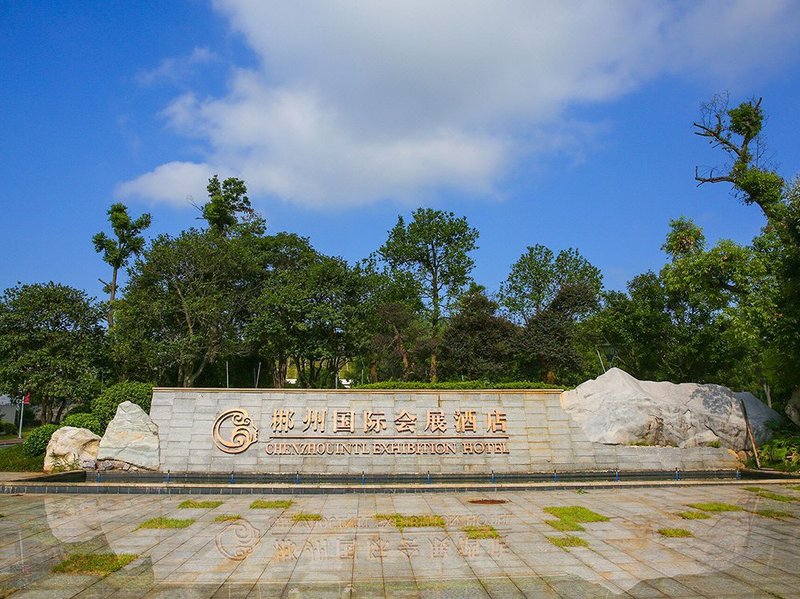 Chenzhou International Exhibition Hotel Over view