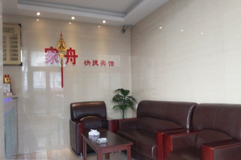 Jia zhou hotel Lobby