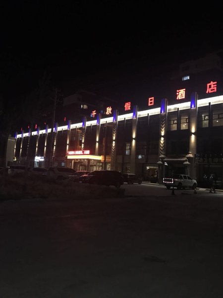 Qianqiu Holiday Hotel Xilinhot Over view