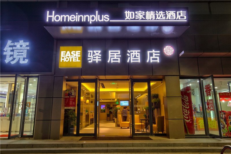 Home Inn Plus (Ningbo Tianyi Square Jiangxiaqiao Metro Station) Over view