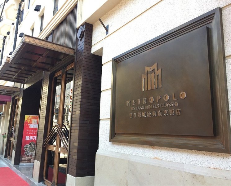 Metropolo Jinjiang Hotel Classiq (Shanghai Nanjing Road Pedestrian Street) Over view