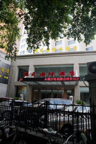 Weiyuan International Hotel Over view