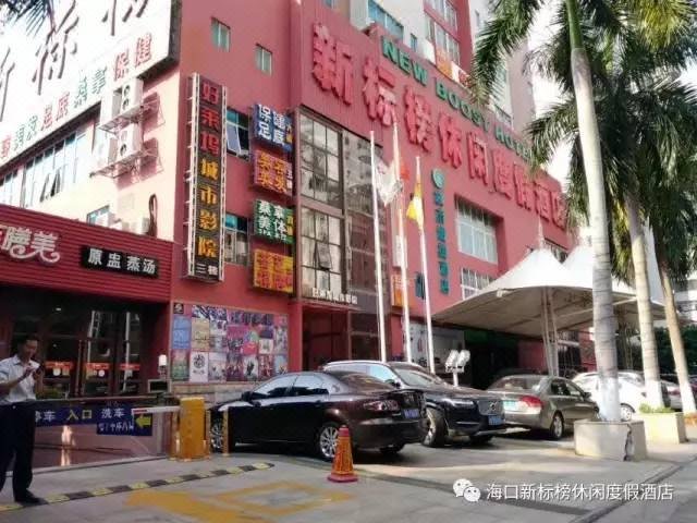 Manxin Hotel (Haikou Guomao Center)Over view