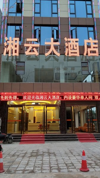 Guangnan Xiangyun HotelOver view