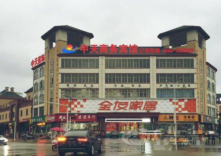 Zhongtian Business Hotel Other
